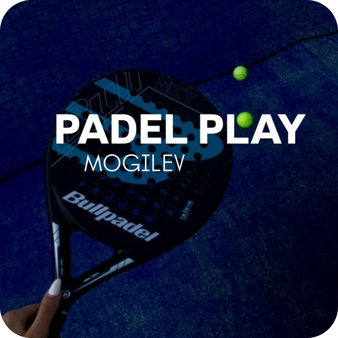 Аренда корта и инвентаря от 15р в "Padel Play" в Могилеве